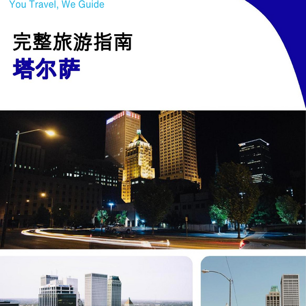 The complete travel guide for Tulsa