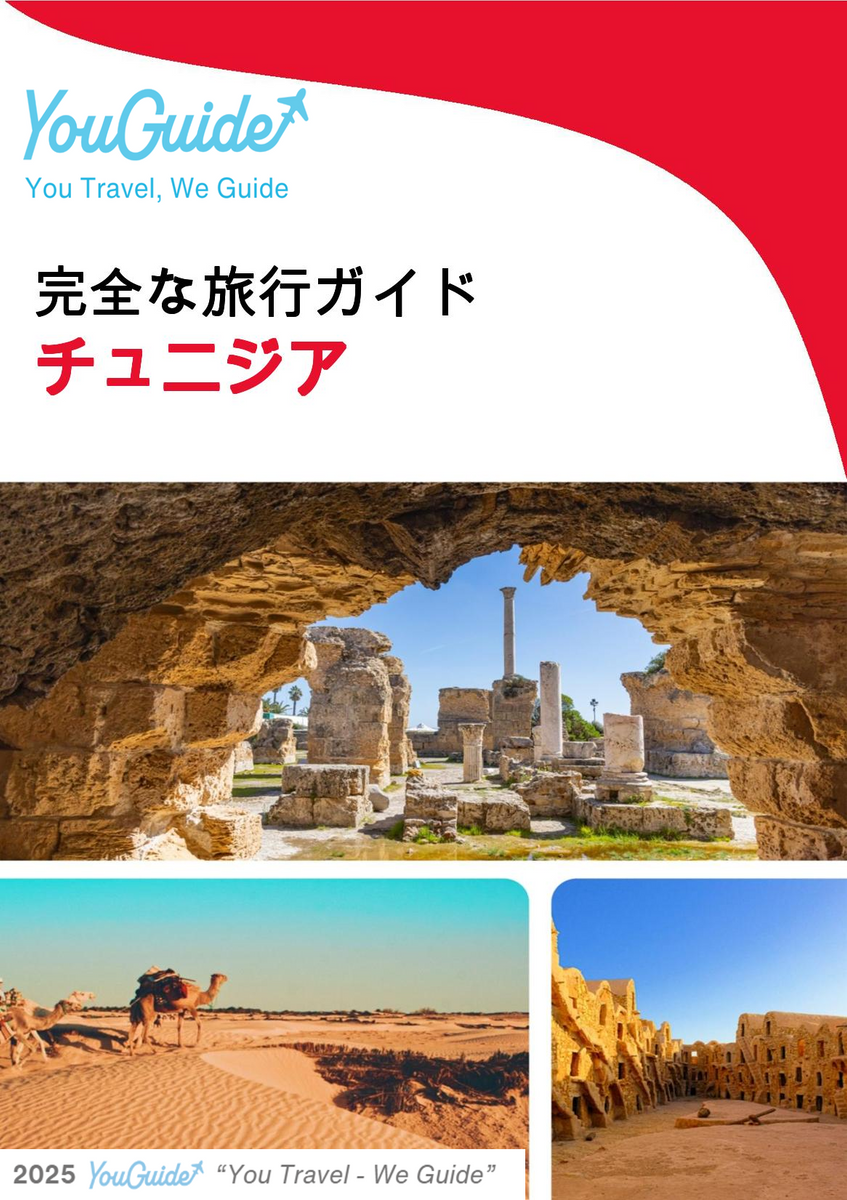 The complete travel guide for Tunisia