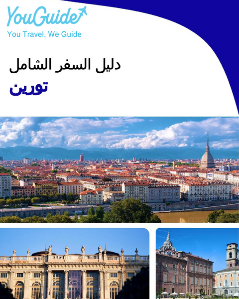 The complete travel guide for Turin