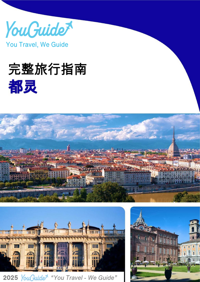The complete travel guide for Turin