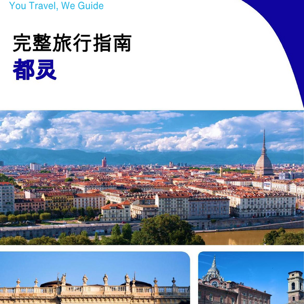The complete travel guide for Turin
