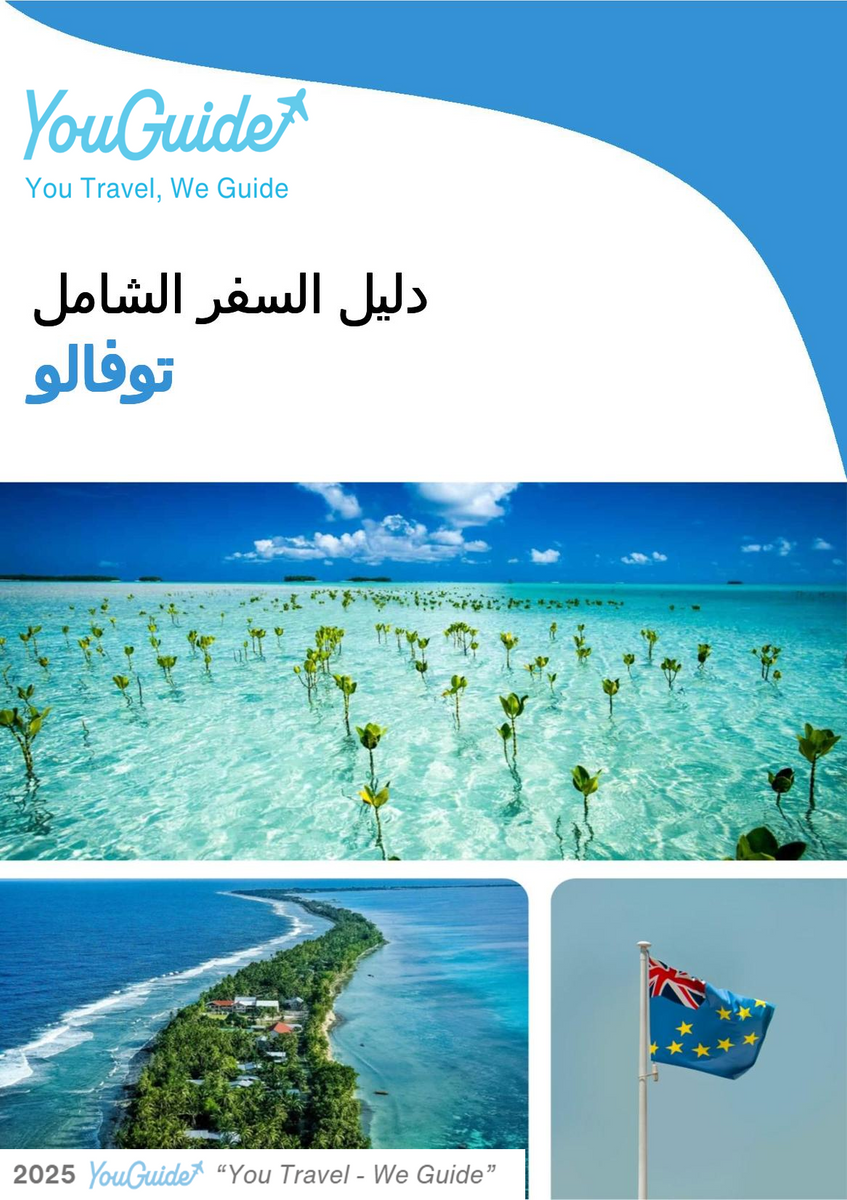 The complete travel guide for Tuvalu
