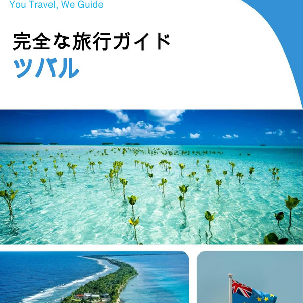 The complete travel guide for Tuvalu