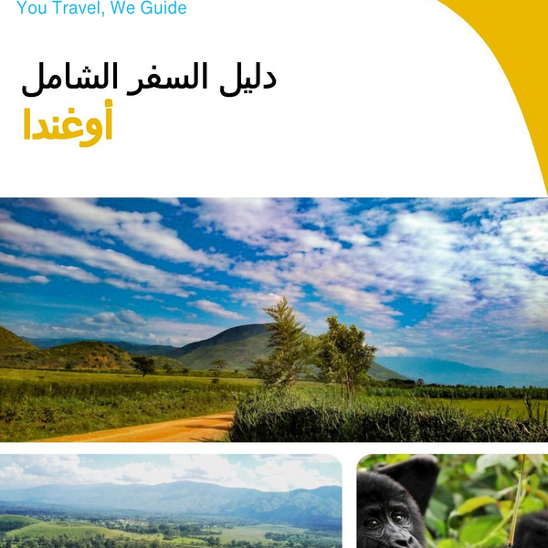 The complete travel guide for Uganda