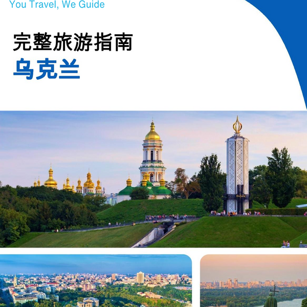 The complete travel guide for Ukraine