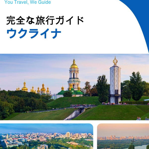 The complete travel guide for Ukraine