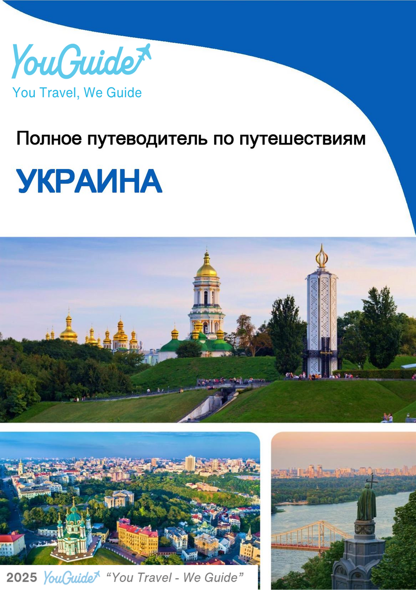 The complete travel guide for Ukraine