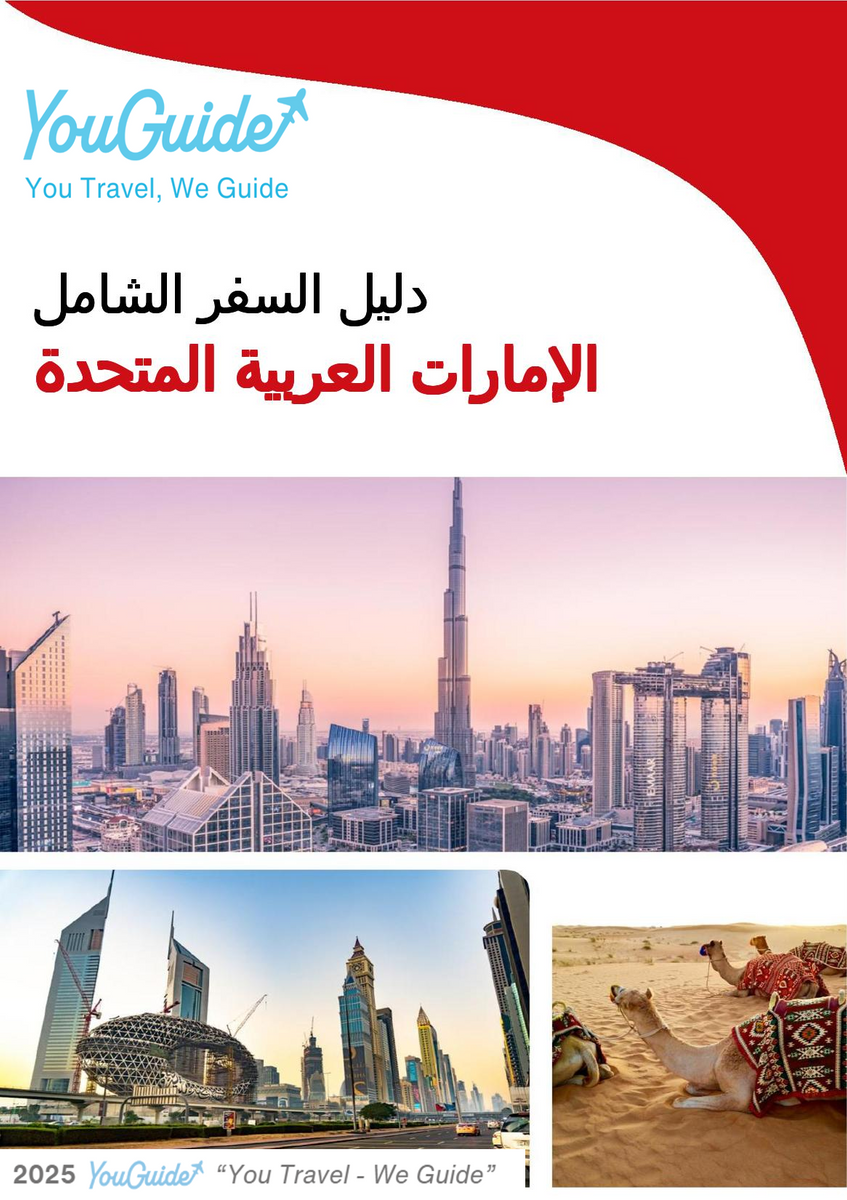 The complete travel guide for United Arab Emirates