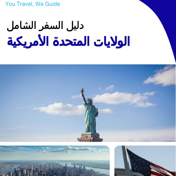 The complete travel guide for United States of America