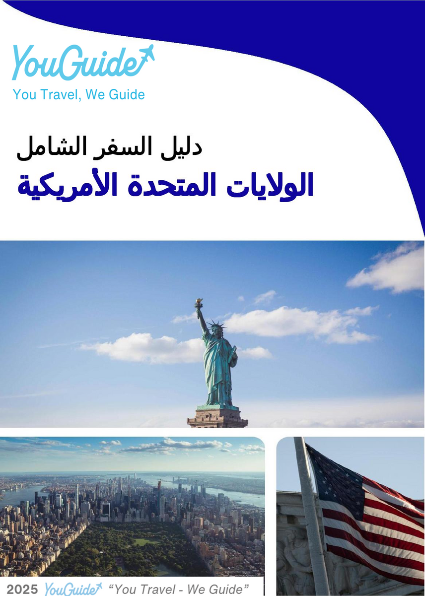 The complete travel guide for United States of America