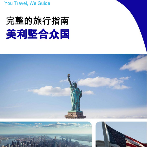 The complete travel guide for United States of America