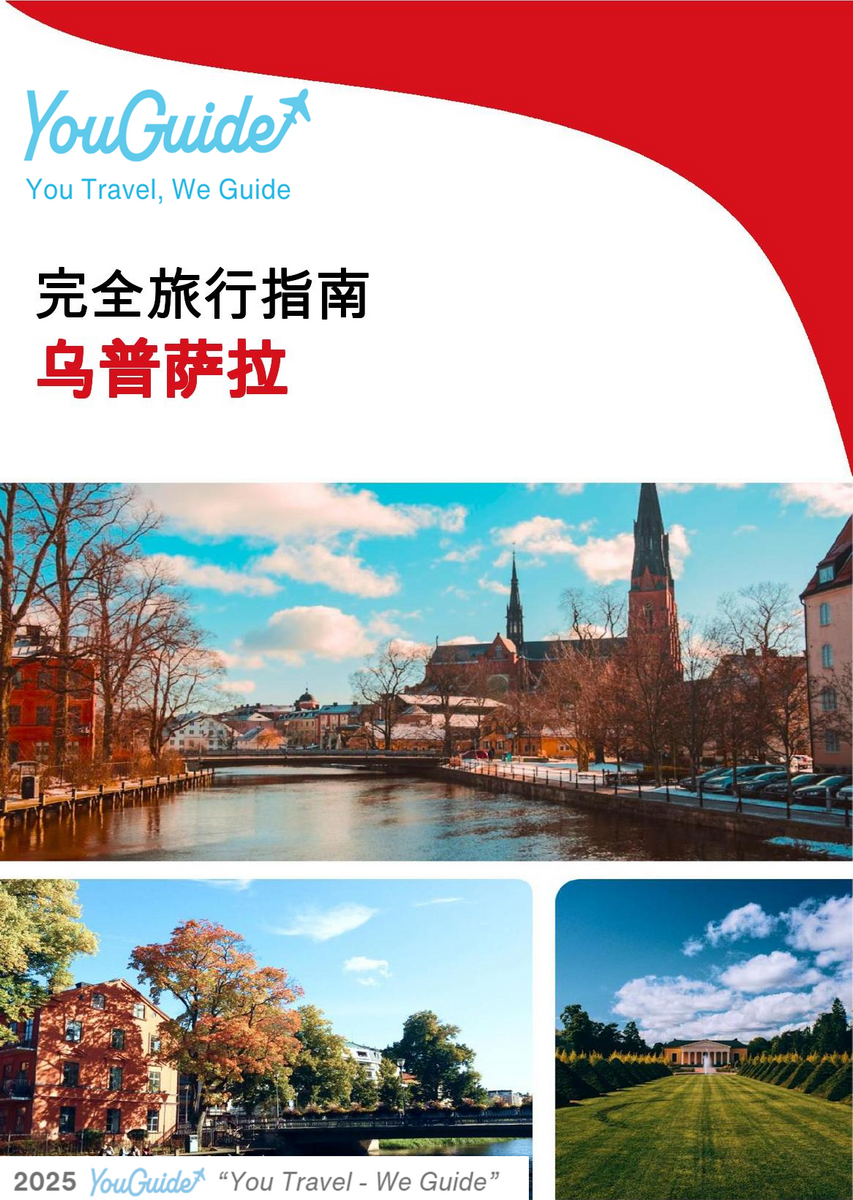 The complete travel guide for Uppsala