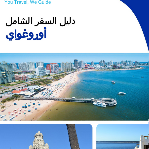 The complete travel guide for Uruguay