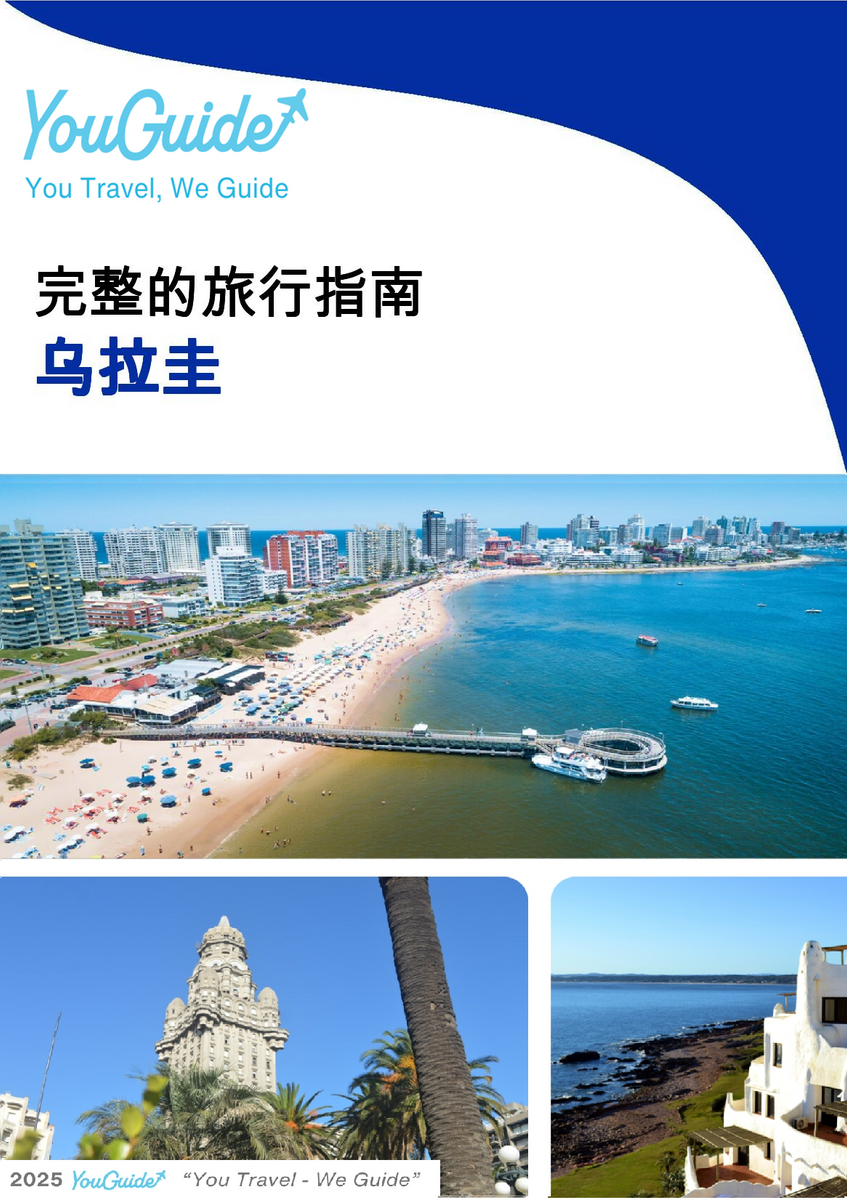 The complete travel guide for Uruguay