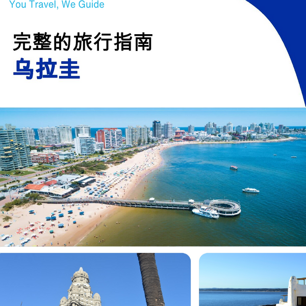 The complete travel guide for Uruguay
