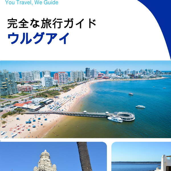 The complete travel guide for Uruguay