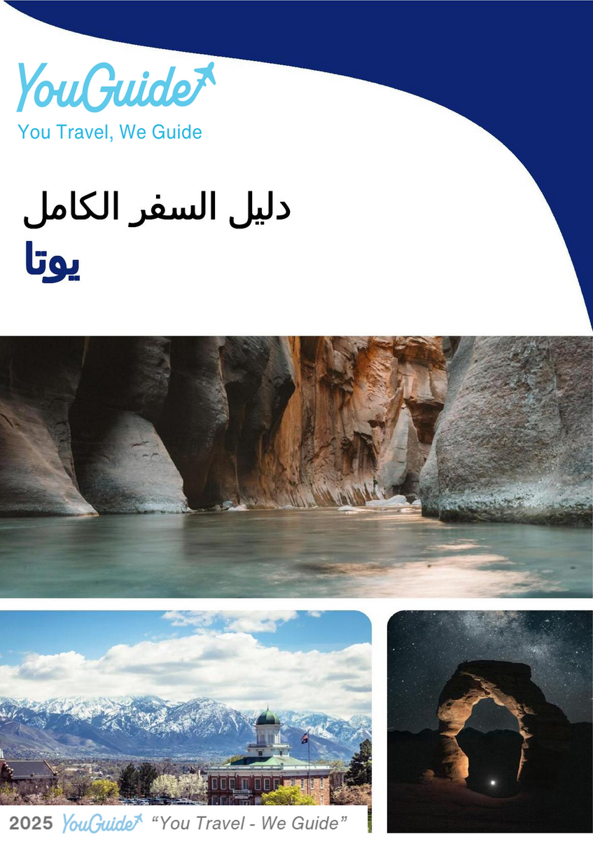 The complete travel guide for Utah