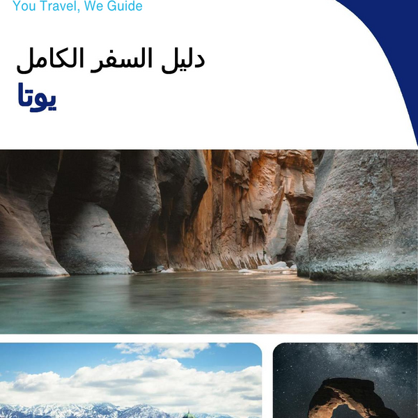 The complete travel guide for Utah