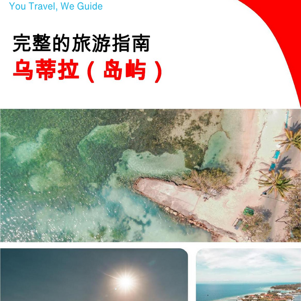 The complete travel guide for Utila (island)