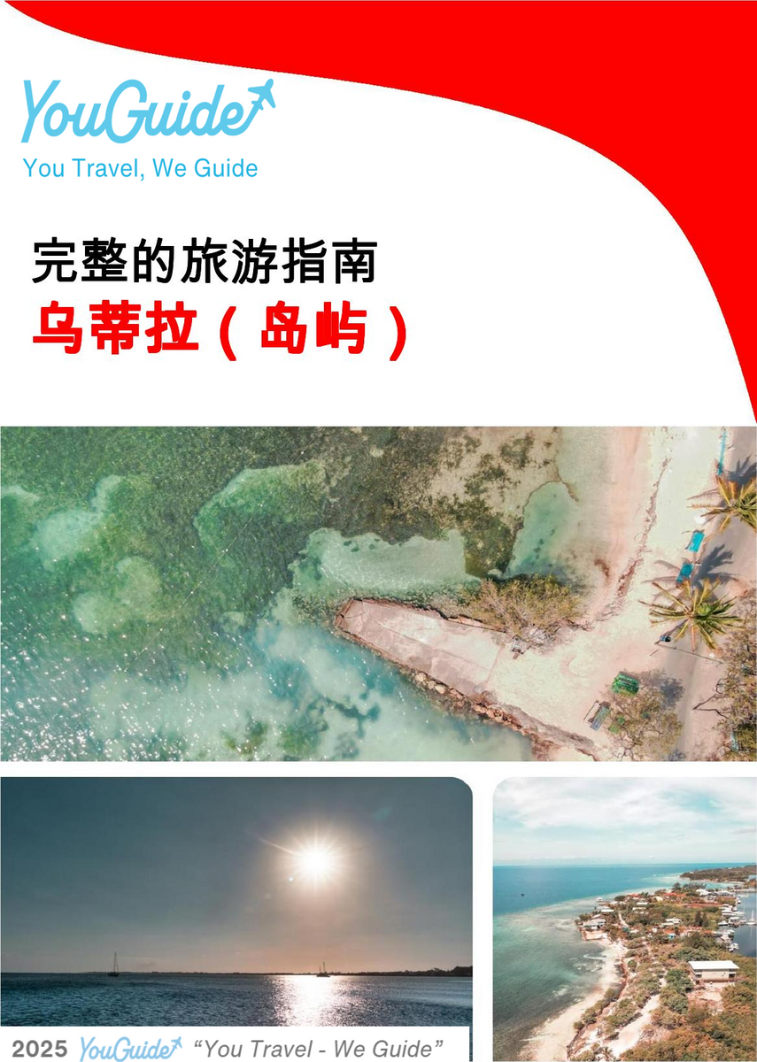 The complete travel guide for Utila (island)