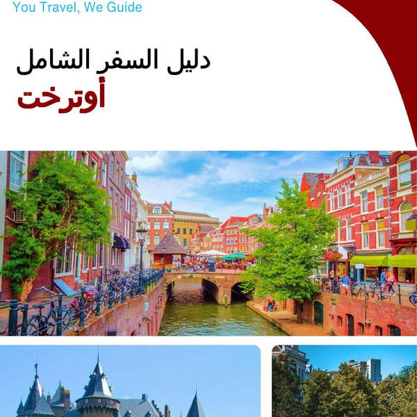 The complete travel guide for Utrecht