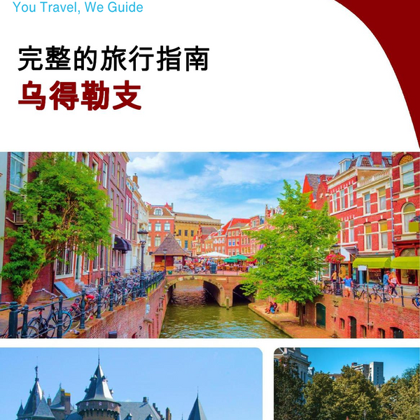 The complete travel guide for Utrecht