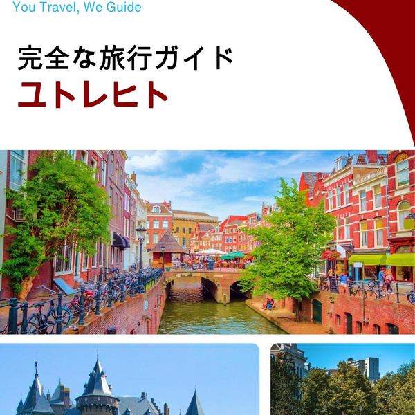 The complete travel guide for Utrecht