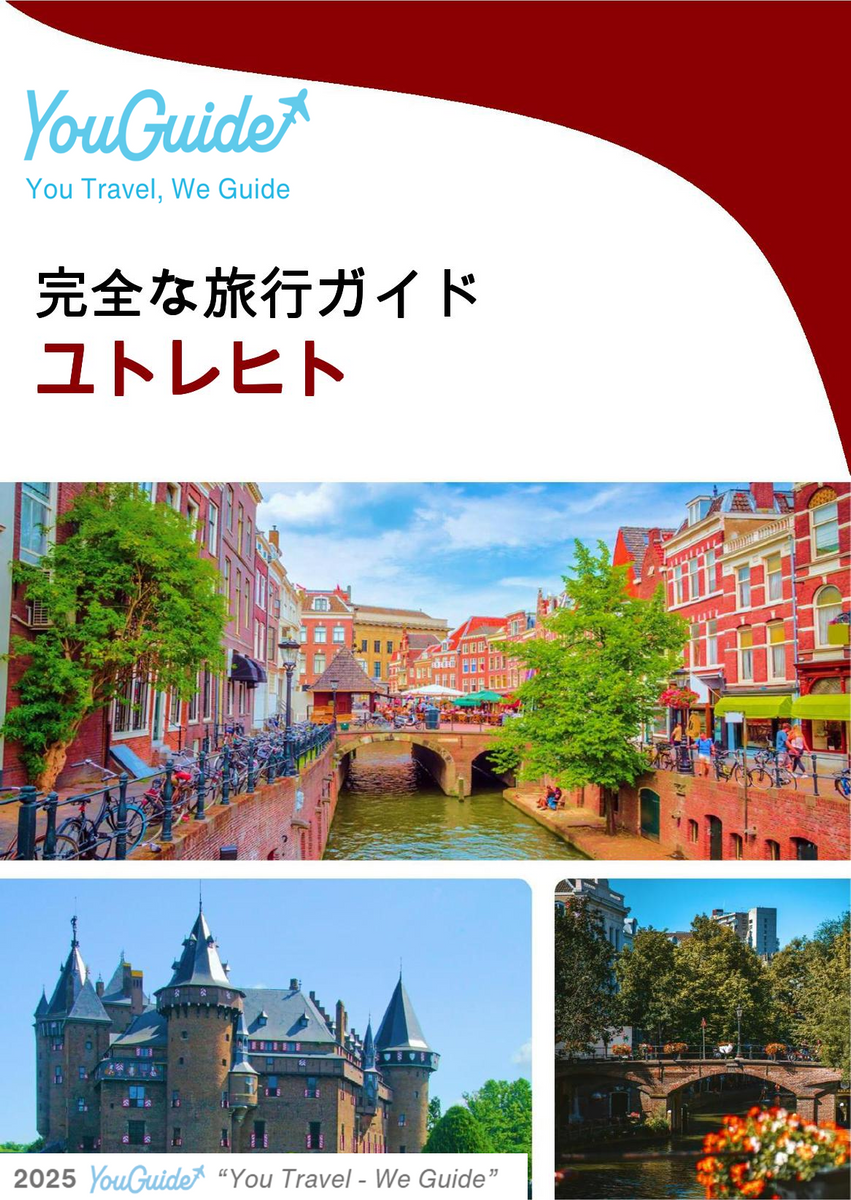 The complete travel guide for Utrecht