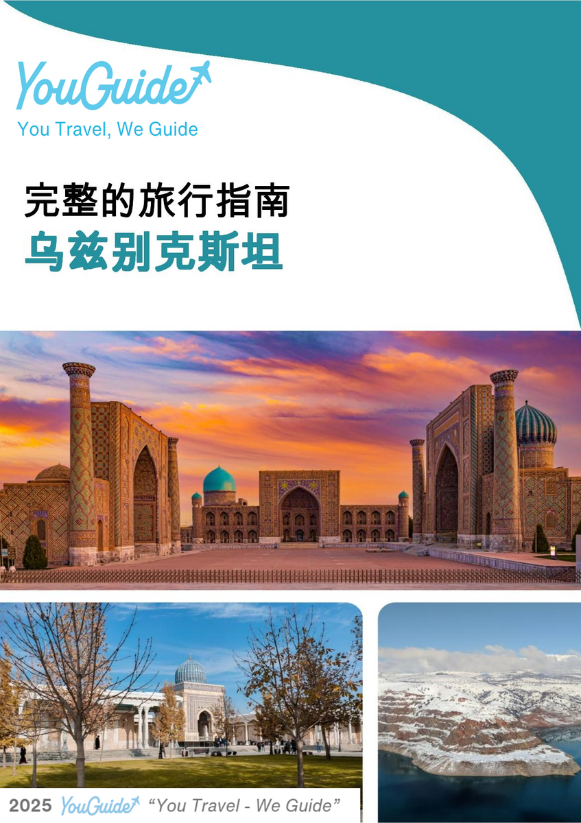The complete travel guide for Uzbekistan