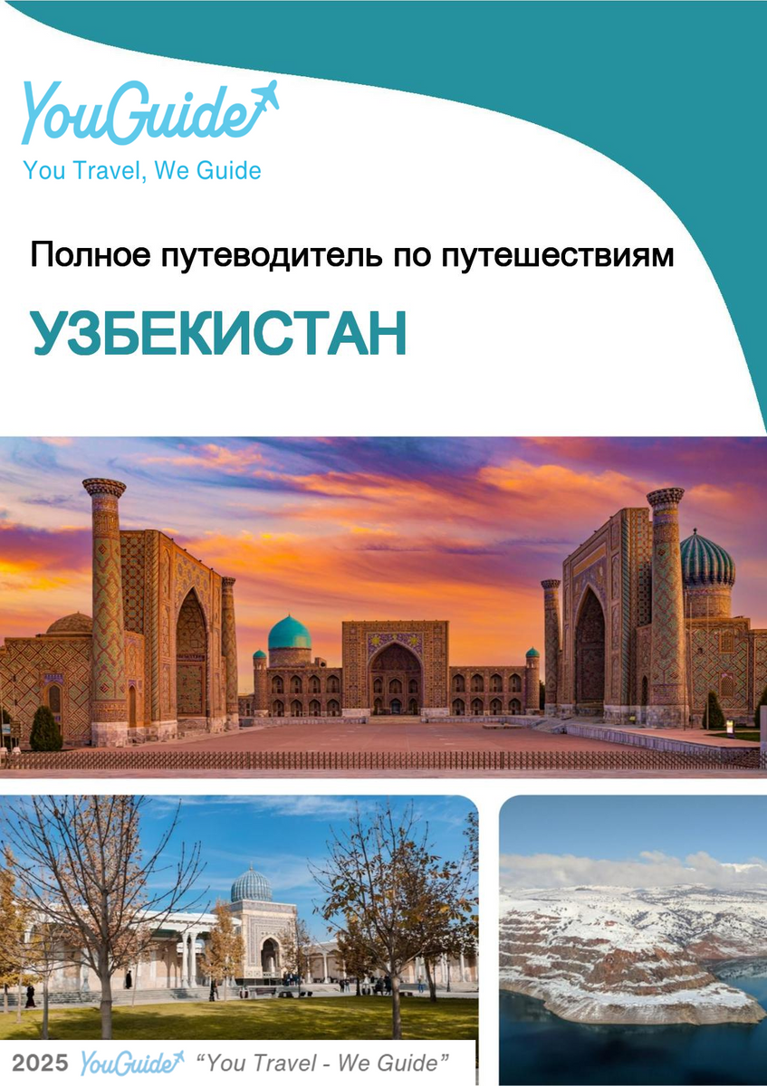 The complete travel guide for Uzbekistan
