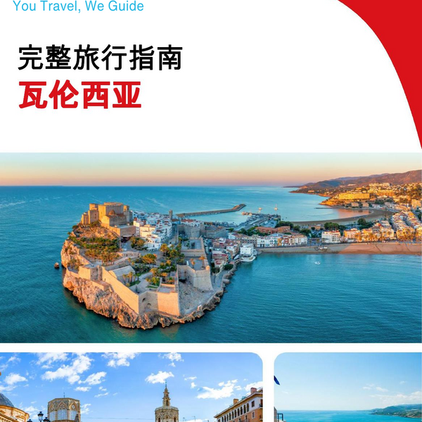 The complete travel guide for Valencia