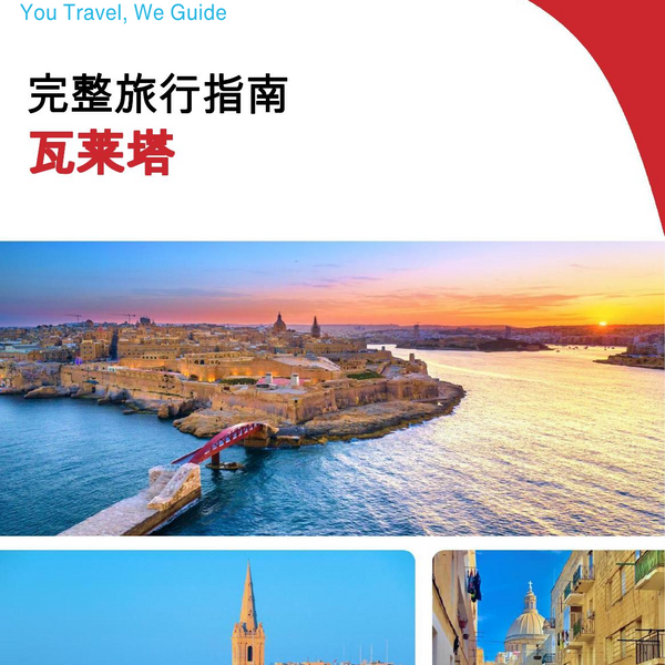 The complete travel guide for Valletta