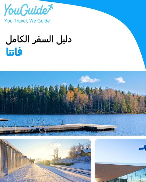 The complete travel guide for Vantaa