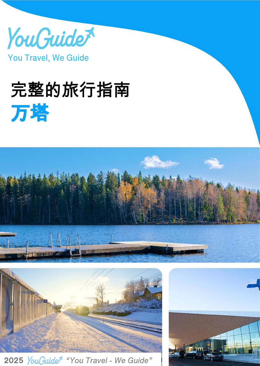 The complete travel guide for Vantaa