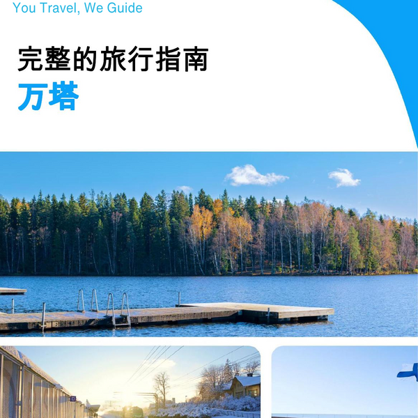 The complete travel guide for Vantaa