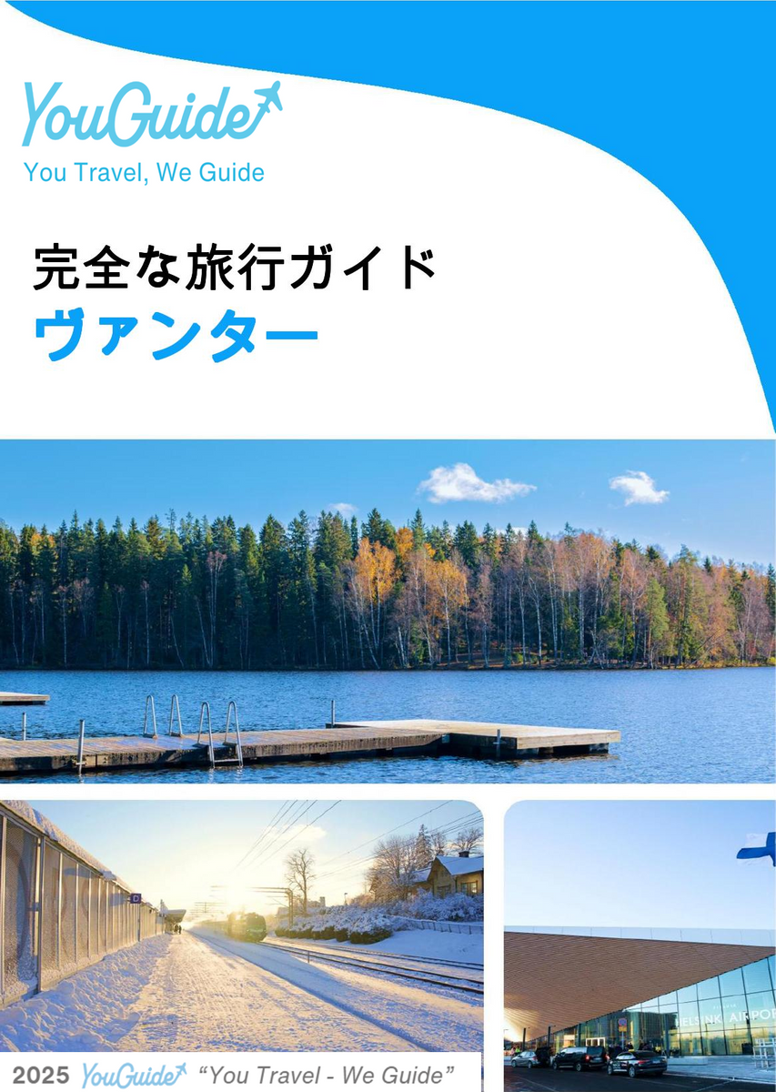 The complete travel guide for Vantaa