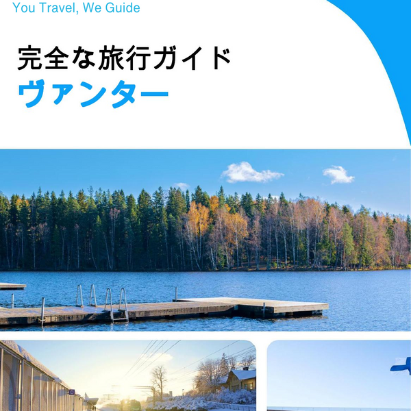 The complete travel guide for Vantaa
