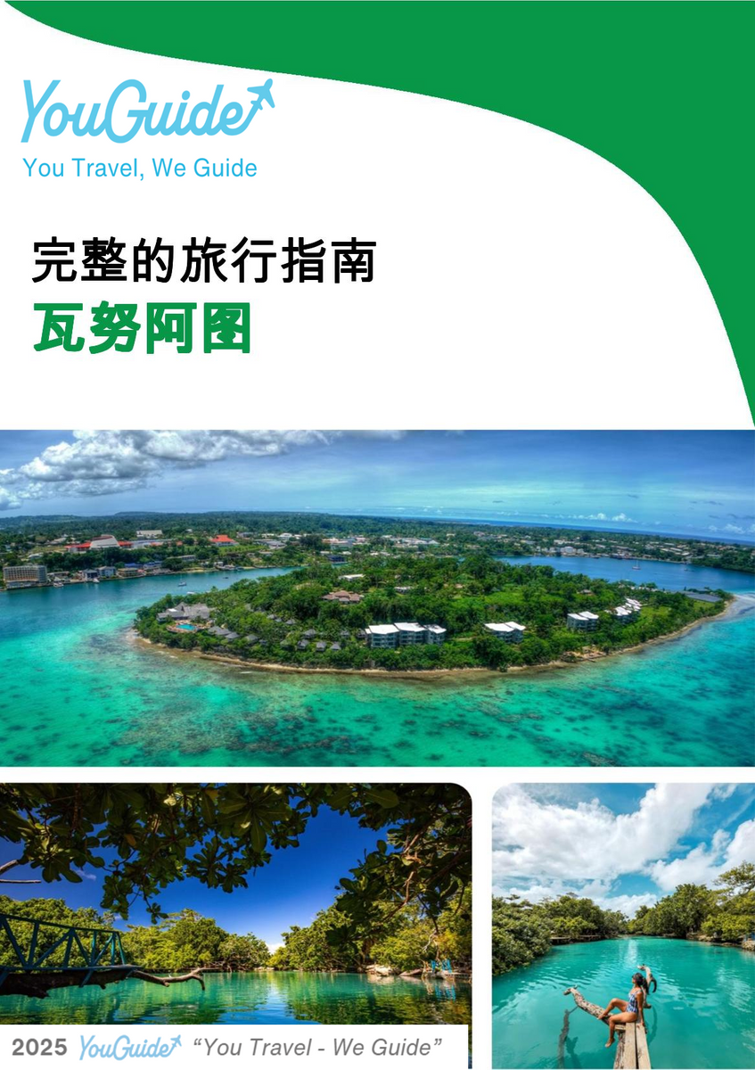 The complete travel guide for Vanuatu