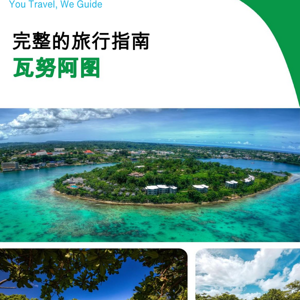 The complete travel guide for Vanuatu