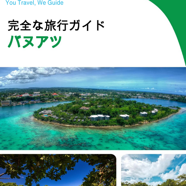 The complete travel guide for Vanuatu