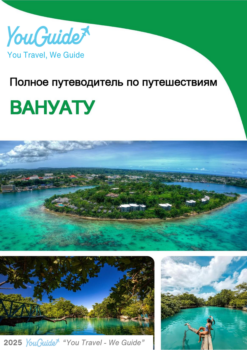 The complete travel guide for Vanuatu