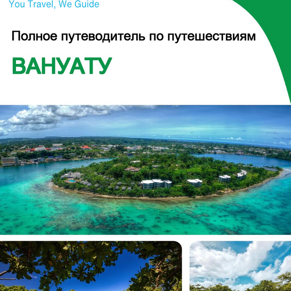 The complete travel guide for Vanuatu