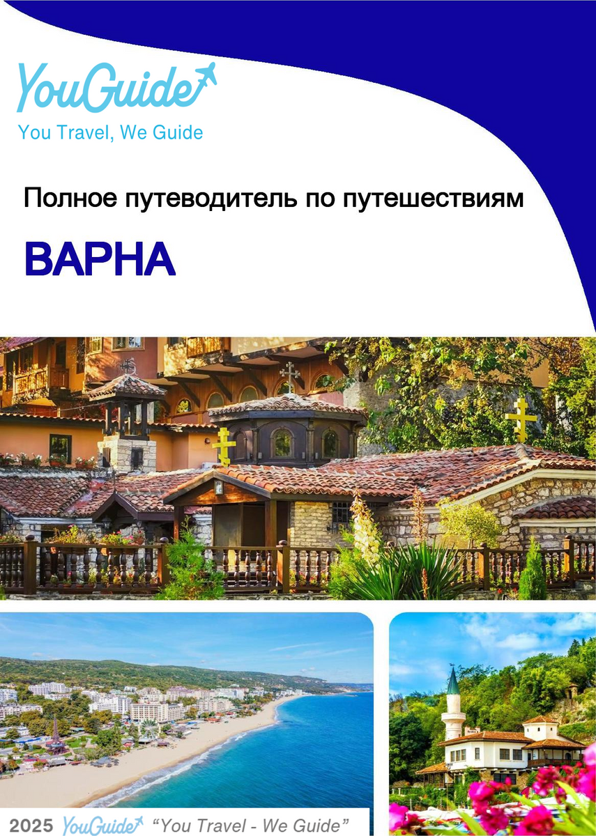 The complete travel guide for Varna