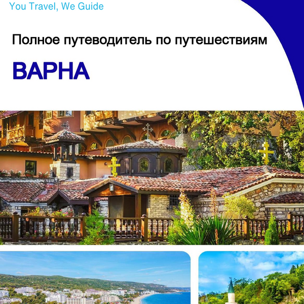 The complete travel guide for Varna