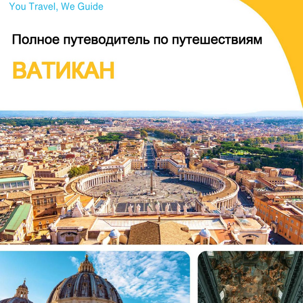 The complete travel guide for Vatican City