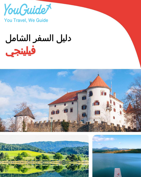 The complete travel guide for Velenje
