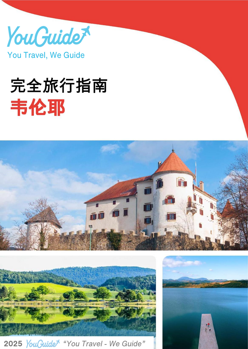 The complete travel guide for Velenje