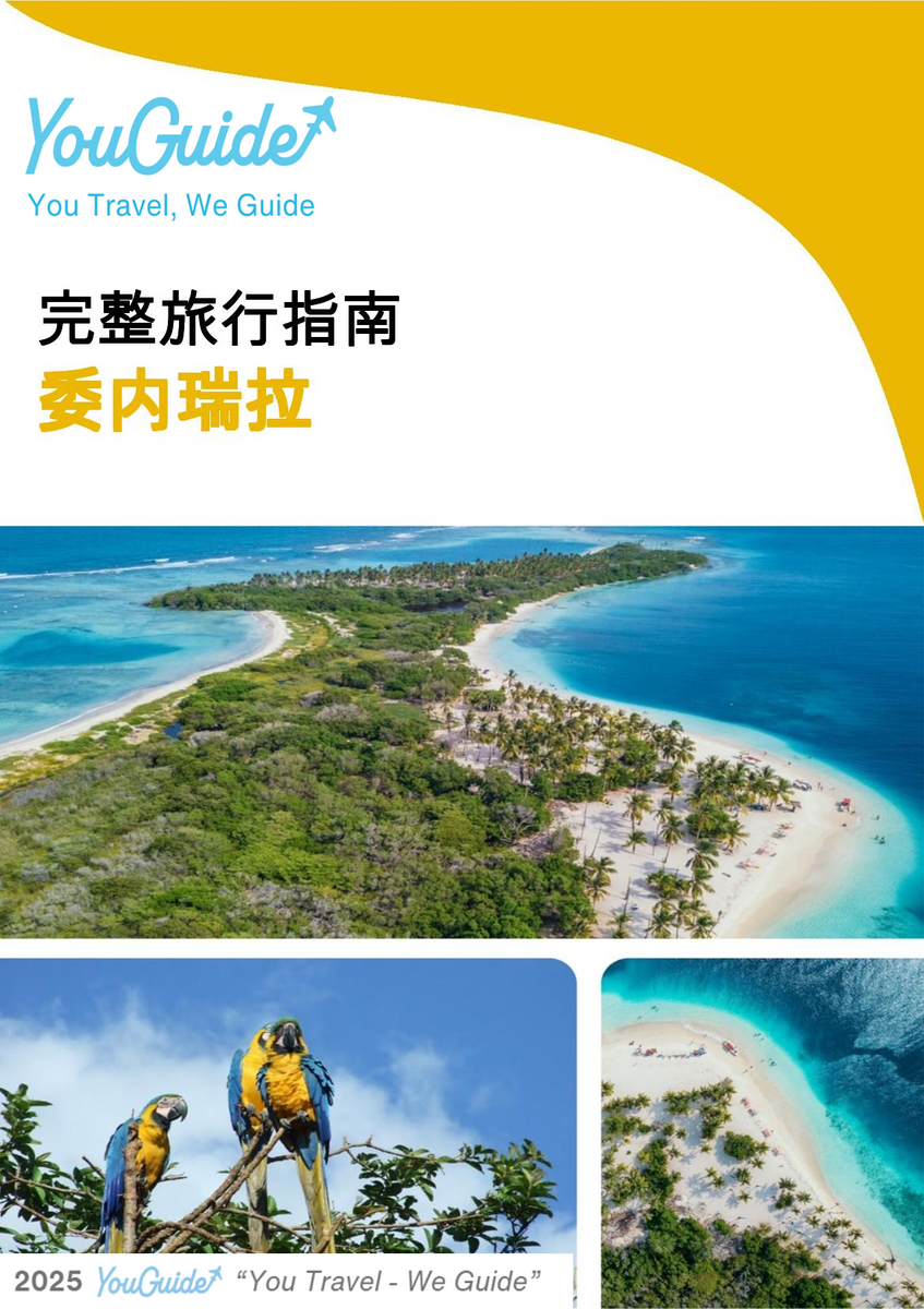 The complete travel guide for Venezuela