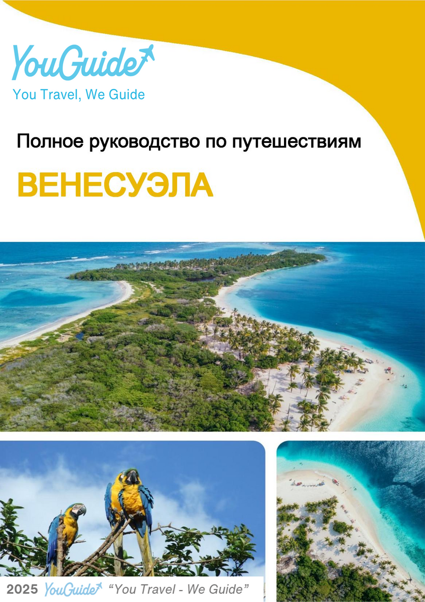 The complete travel guide for Venezuela