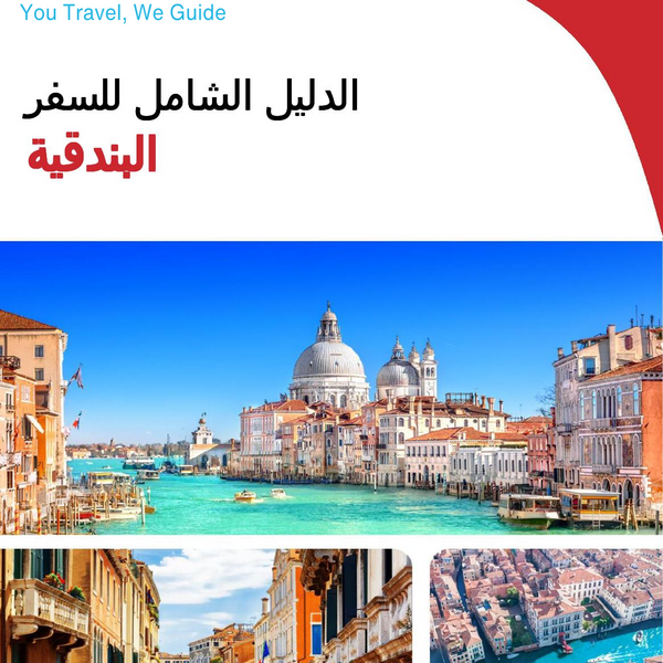 The complete travel guide for Venice